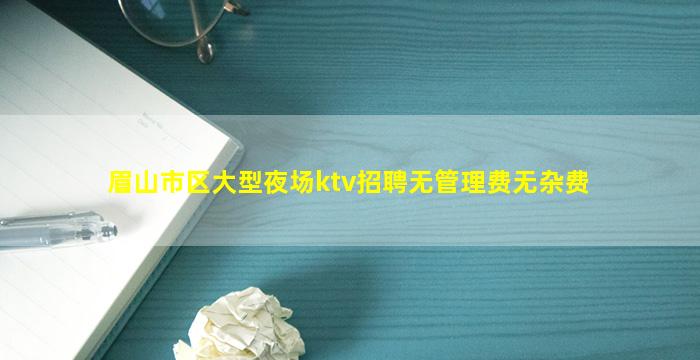 黄冈夜场招聘
